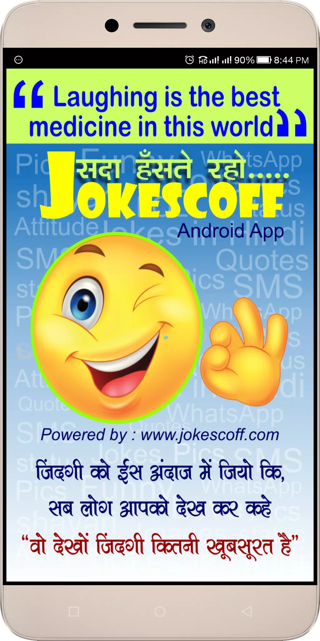 Скачать JOKESCOFF - Funny Hindi Jokes & SMS APK для Android