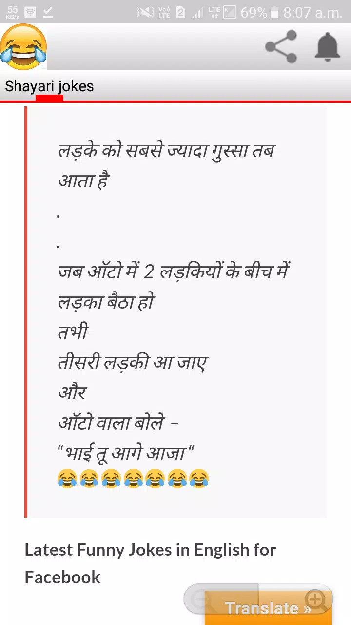 Funny shayari jokes in hindi 2018 APK for Android Download Funny shayari jokes in hindi 2018 APK for Android Download