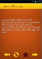 نكت مراكشية تصوير الشاشة 3