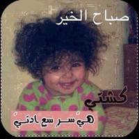 اجمل صور عليها كلام مضحك 2015 الملصق