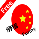 Funny Chinese-APK