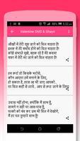2017 Love SMS in Hindi capture d'écran 1
