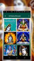 Maha Shivratri GIF Collection Affiche