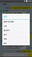 예전 톡썰메이커 for 카톡 (대화수정) captura de pantalla 3