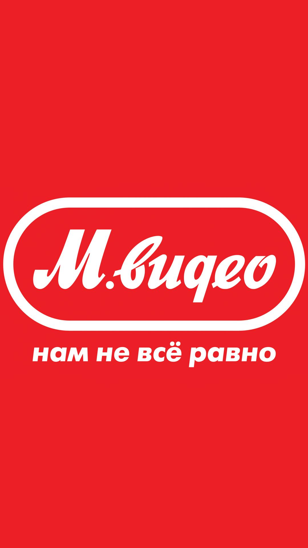 М видео нужно. М видео. Мвидео лого. М видео магазин. М видео Самара.