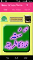 Poster Namaz Ka Tariqa (Sunnah)