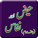 Haiz And Nifas 2 (Sunnah) APK