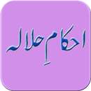 Ahkam E Halala (Mufti Akmal) APK