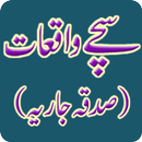 True Stories (Sadqa Jaria) APK