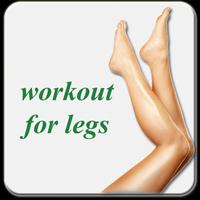 workout for legs 截图 1