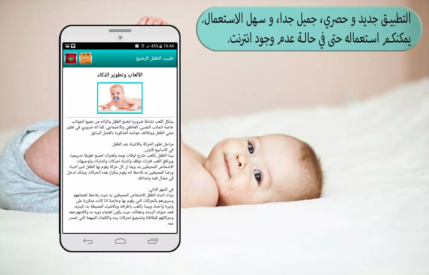 غير متوقع ملابس كومة  طبيب الطفل الرضيع for Android - APK Download