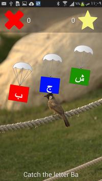 Learn how to read Arabic in 24 截图 5