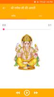 Aarti Sangrah ภาพหน้าจอ 3