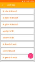 Aarti Sangrah ภาพหน้าจอ 1