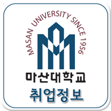 마산대학교 스마트잡-icoon