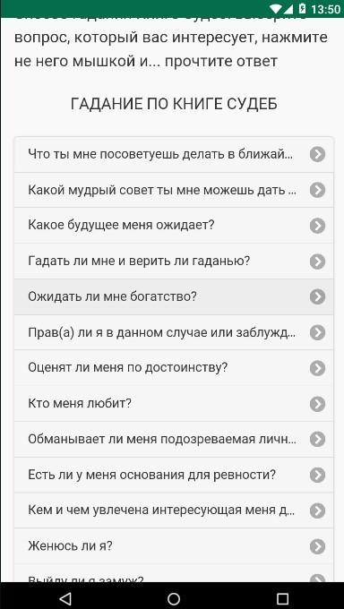 Книга судеб гадать. Гадание по книге судеб. Гадание книга судеб. Гадание по Гоголю.