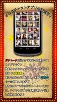 出会いはガチトーク☆大人気登録無料の出会系チャットアプリ スクリーンショット 1