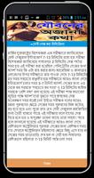 যৌবনের অজানা কথা screenshot 1