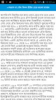 পুরুষের যৌন সুখ screenshot 1