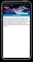 স্বপ্নের ব্যাখ্যা screenshot 1