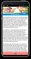 কি খেলে সেক্স বাড়ে ? screenshot 1