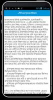 যৌনতার ইতিহাস screenshot 1