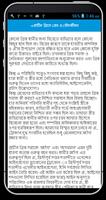 যৌনতার ইতিহাস screenshot 2