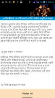 যৌন জীবন screenshot 1