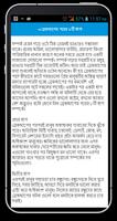 প্রেম করার টিপস-Love Tips screenshot 1