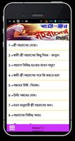 স্বামী স্ত্রীর সহবাসের নিয়ম plakat