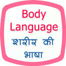 Body Language in Hindi aplikacja