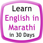 Learn Marathi 30 Days biểu tượng