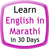 Learn Marathi 30 Days biểu tượng