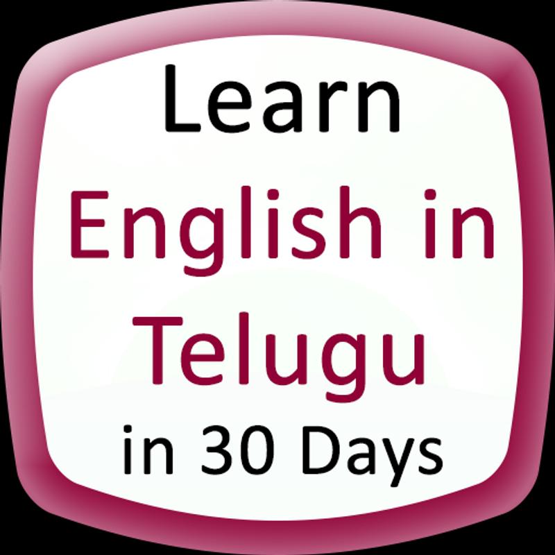 Learn English Language | How Speak English Fluently in 30 Days  