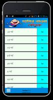 হাসির বাংলা কৌতুক الملصق