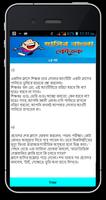 হাসির বাংলা কৌতুক تصوير الشاشة 1