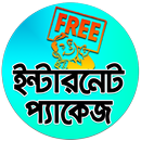 ফ্রি ইন্টারনেট প্যাকেজ FreeNet APK