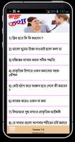 স্বাস্থ্য তথ্য - Health Info Cartaz