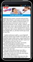 স্বাস্থ্য তথ্য - Health Info screenshot 1