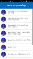 লজ্জা কেন ? জানতে হবে 포스터