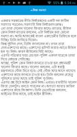 লজ্জা কেন ? জানতে হবে screenshot 2