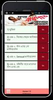 দ্রুত বীর্যপাত সমস্যার সমাধান الملصق