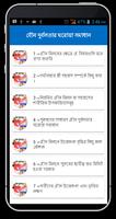 যৌন দুর্বলতার ঘরোয়া সমাধান الملصق