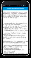 যৌন দুর্বলতার ঘরোয়া সমাধান تصوير الشاشة 1