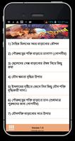 যৌনশক্তি বাড়ানোর সাত উপায় Poster