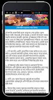 যৌনশক্তি বাড়ানোর সাত উপায় screenshot 1