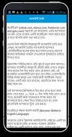 ইন্টারনেটে টাকা ইনকামের উপায় screenshot 1