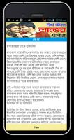 রোগমুক্ত দীর্ঘ জীবন Screenshot 1