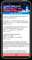 রমজান মাসের দোয়া এবং জিকির screenshot 2