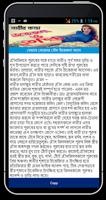 নারীর কাম উত্তেজনা ও তৃপ্তি screenshot 1